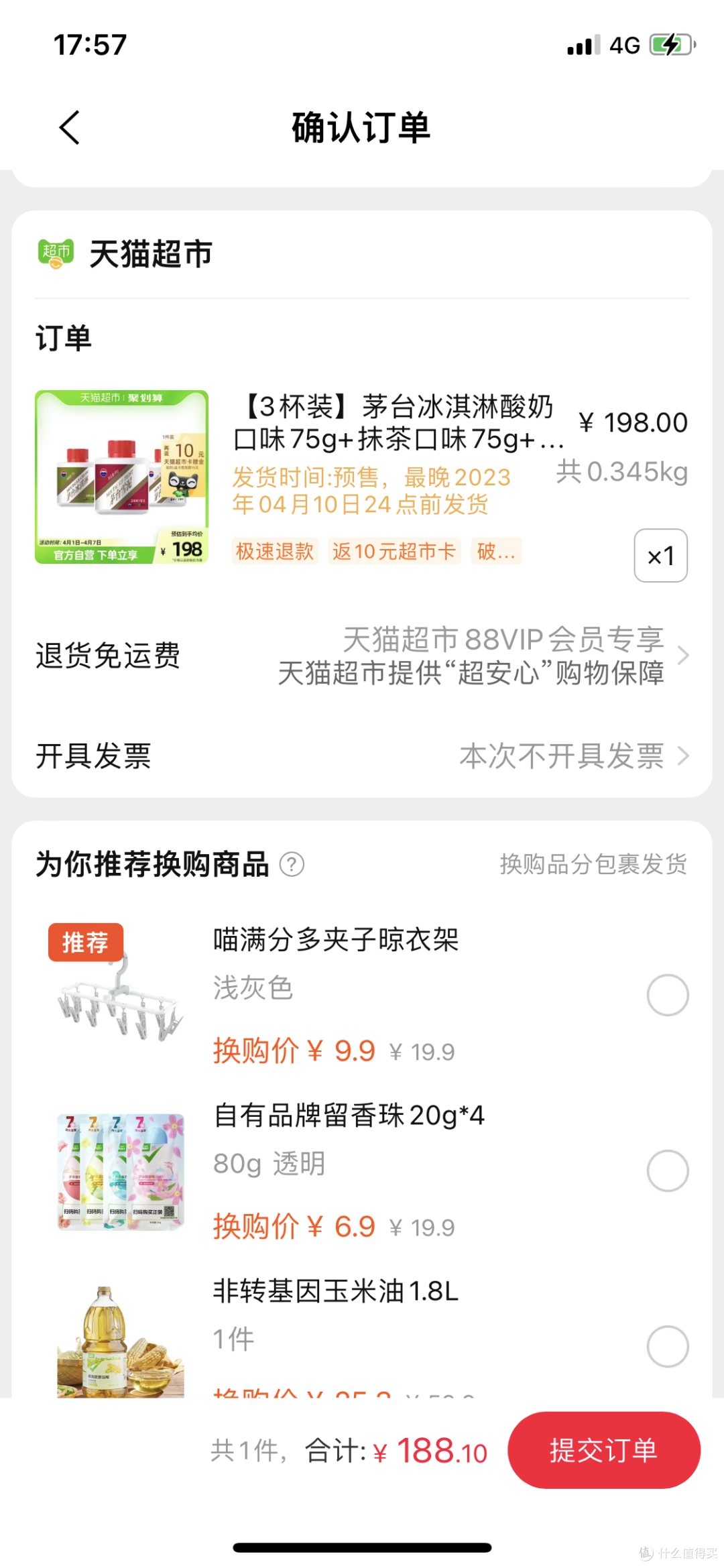 瓶装茅台冰淇淋来了，夏天来两瓶消消暑吧