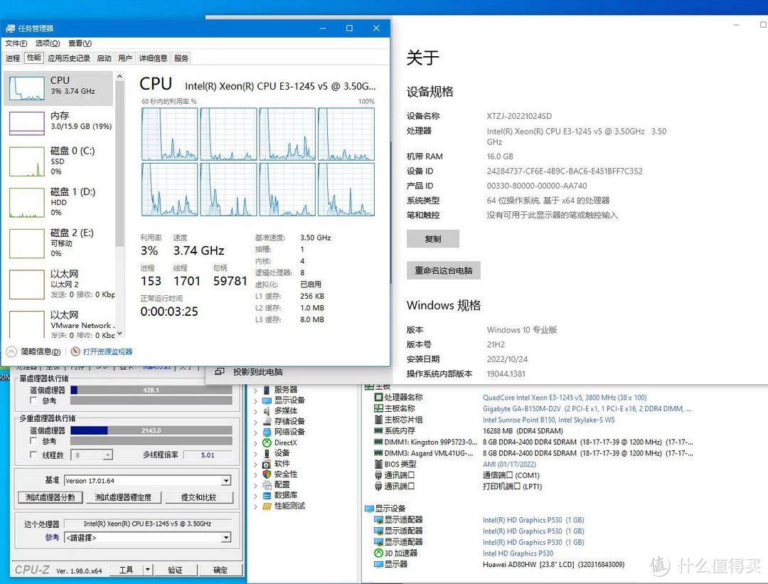 2023年我也终于用上了E3 1245V5+技嘉B150M