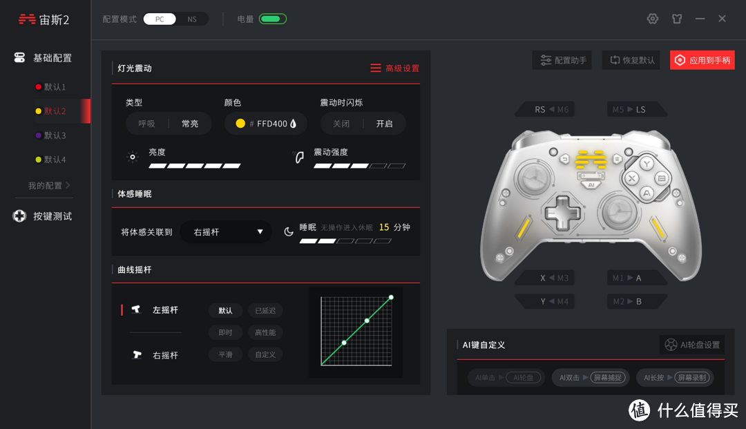 北通宙斯2光轴精英游戏手柄——光轴触发，快无止境！