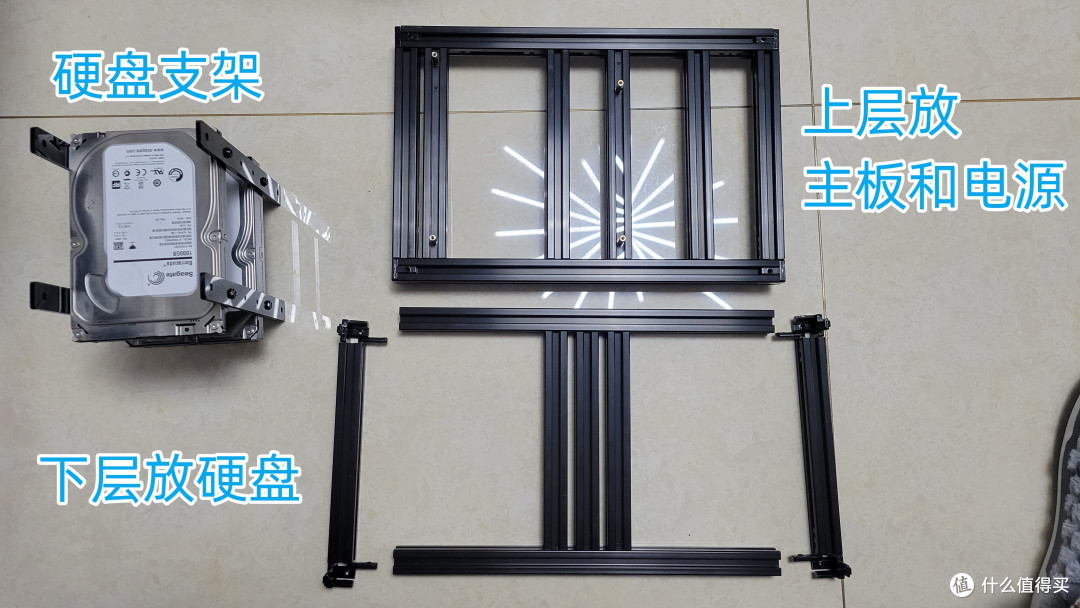 上下两层和硬盘支架