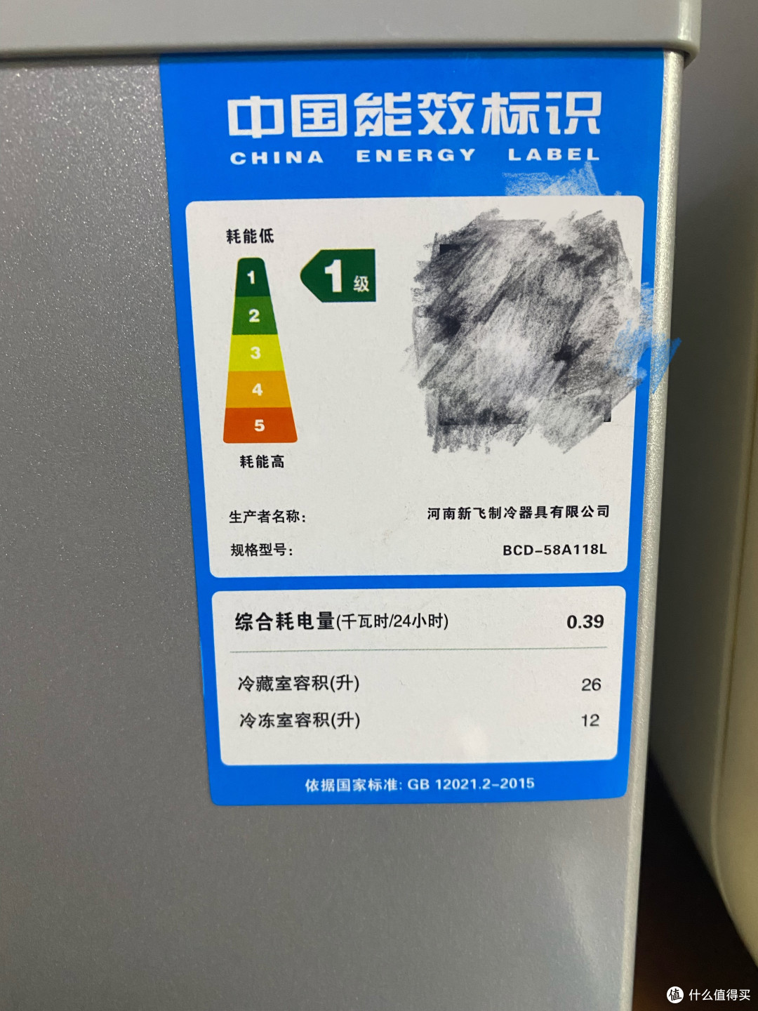 一级能效