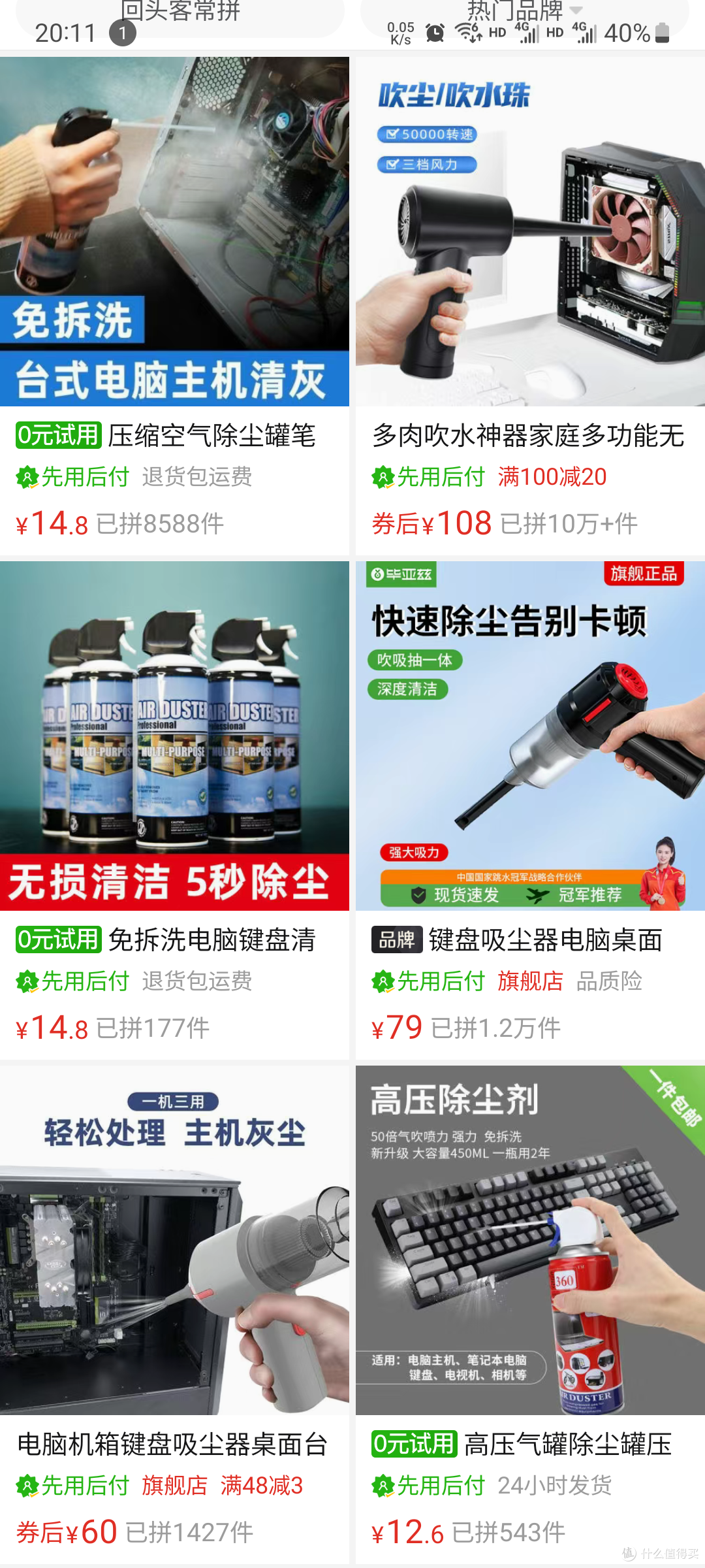 机箱除尘神器