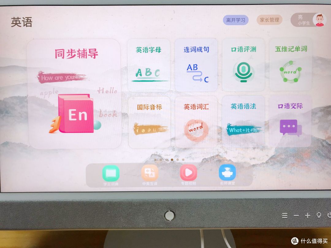 二胎家庭的选择—元创师icustom互联桌面学习机22k2