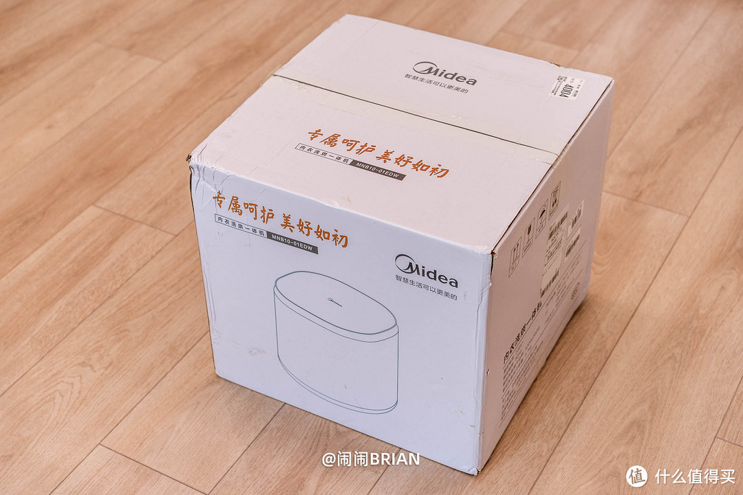 真能解放双手,告别手洗?美的内衣裤洗衣机体验