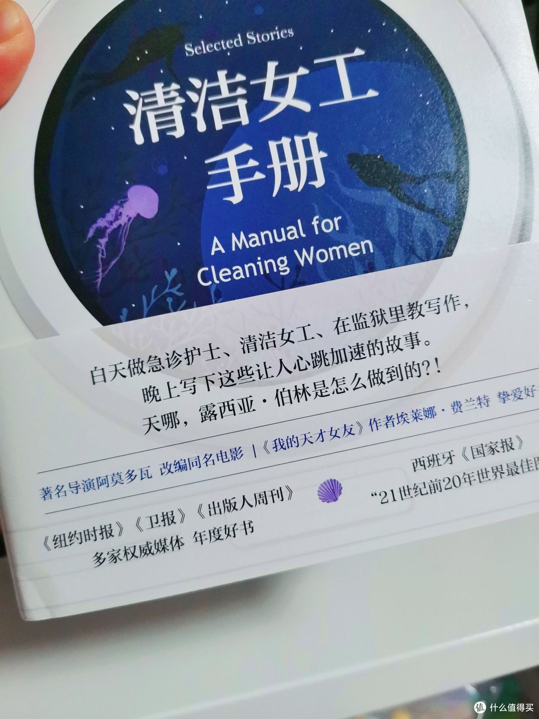 《清洁女工手册》:一本让你相见恨晚的短篇小说集