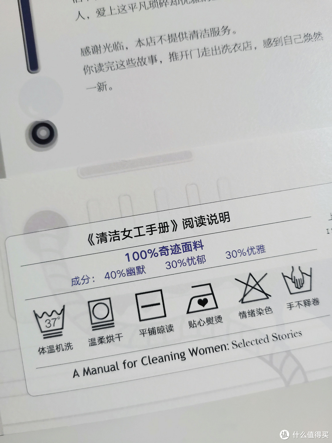 《清洁女工手册》:一本让你相见恨晚的短篇小说集