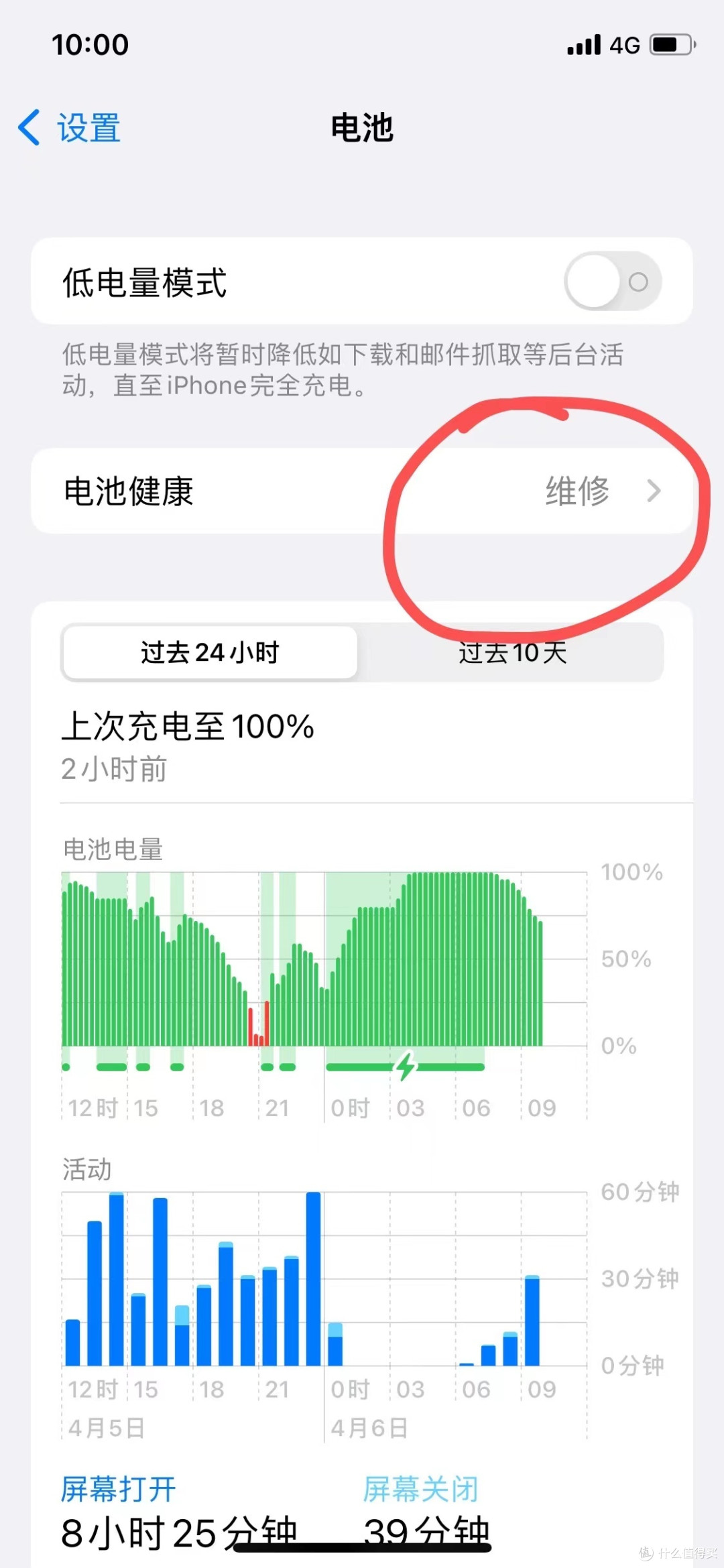 花110块给我的iphone X换了块电池,又满血复活啦!!