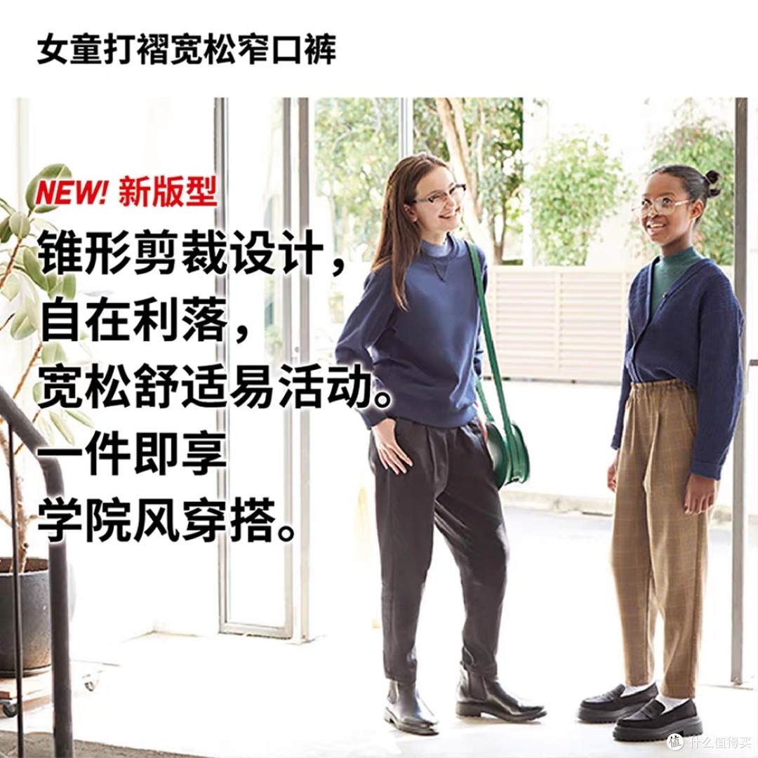 捡漏2.6~4折！优衣库6款春季儿童长裤值得推荐~可捡漏•手慢无~
