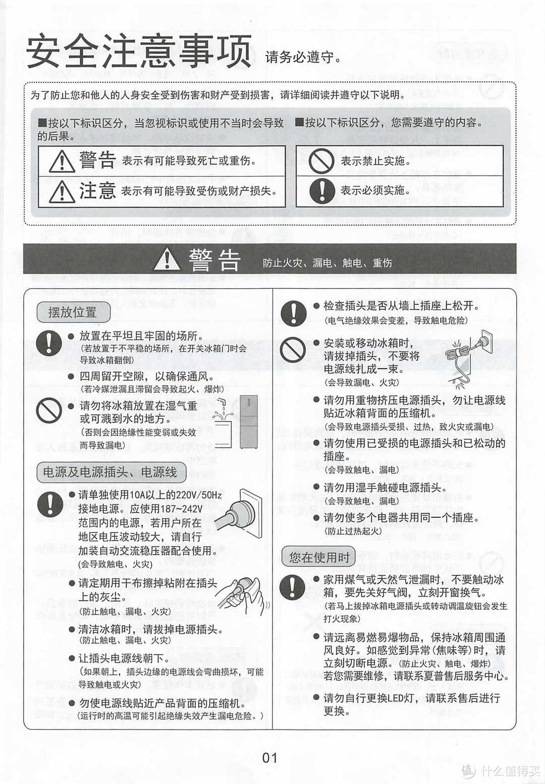 为什么我又选了夏普冰箱？（含产品说明书）SHARP三门冰箱家用 紧凑三开门省电/节能以旧换新BCD269WV