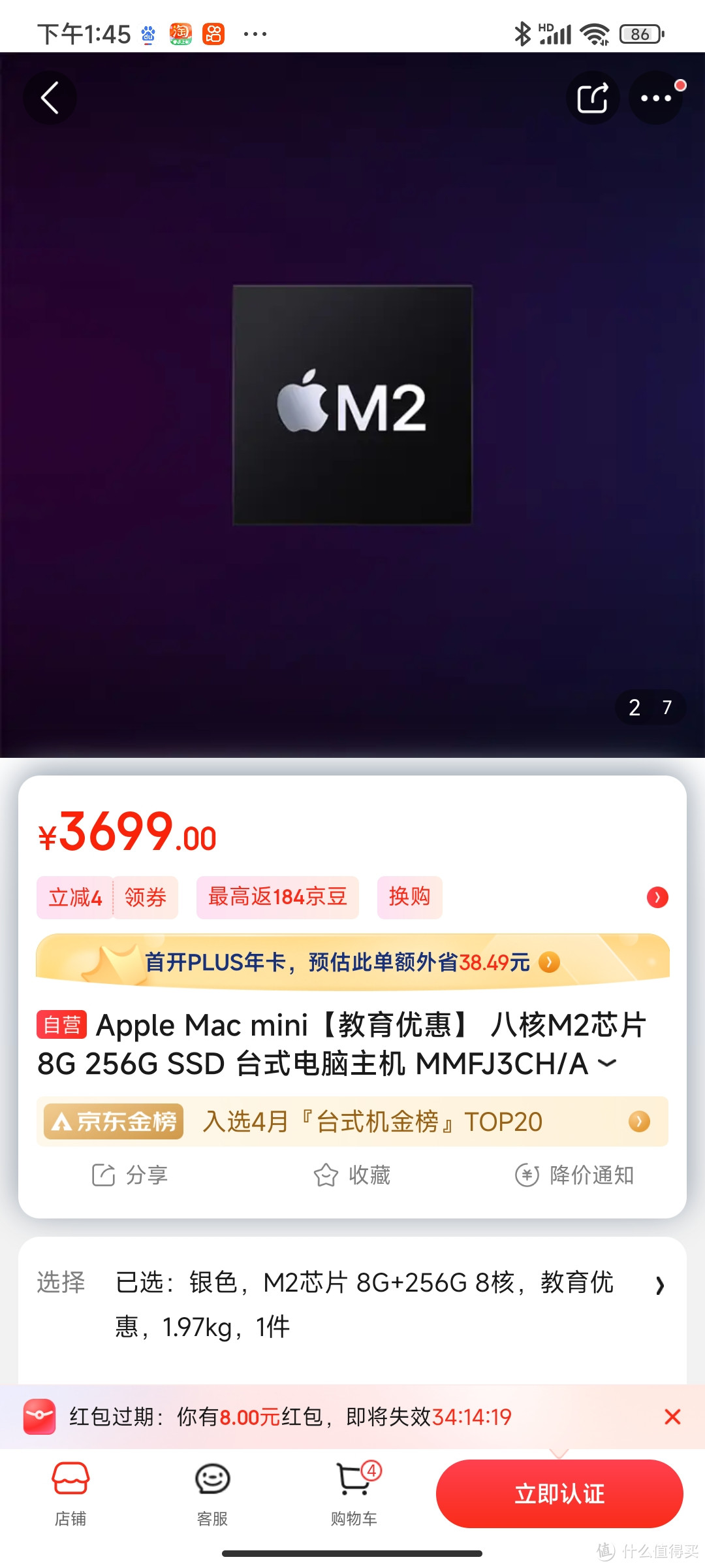 ​Apple Mac mini【教育优惠】 八核M2芯片 8G 256G SSD 台式电脑主机 MMFJ3CH/A京东自营店质量保证售后服务