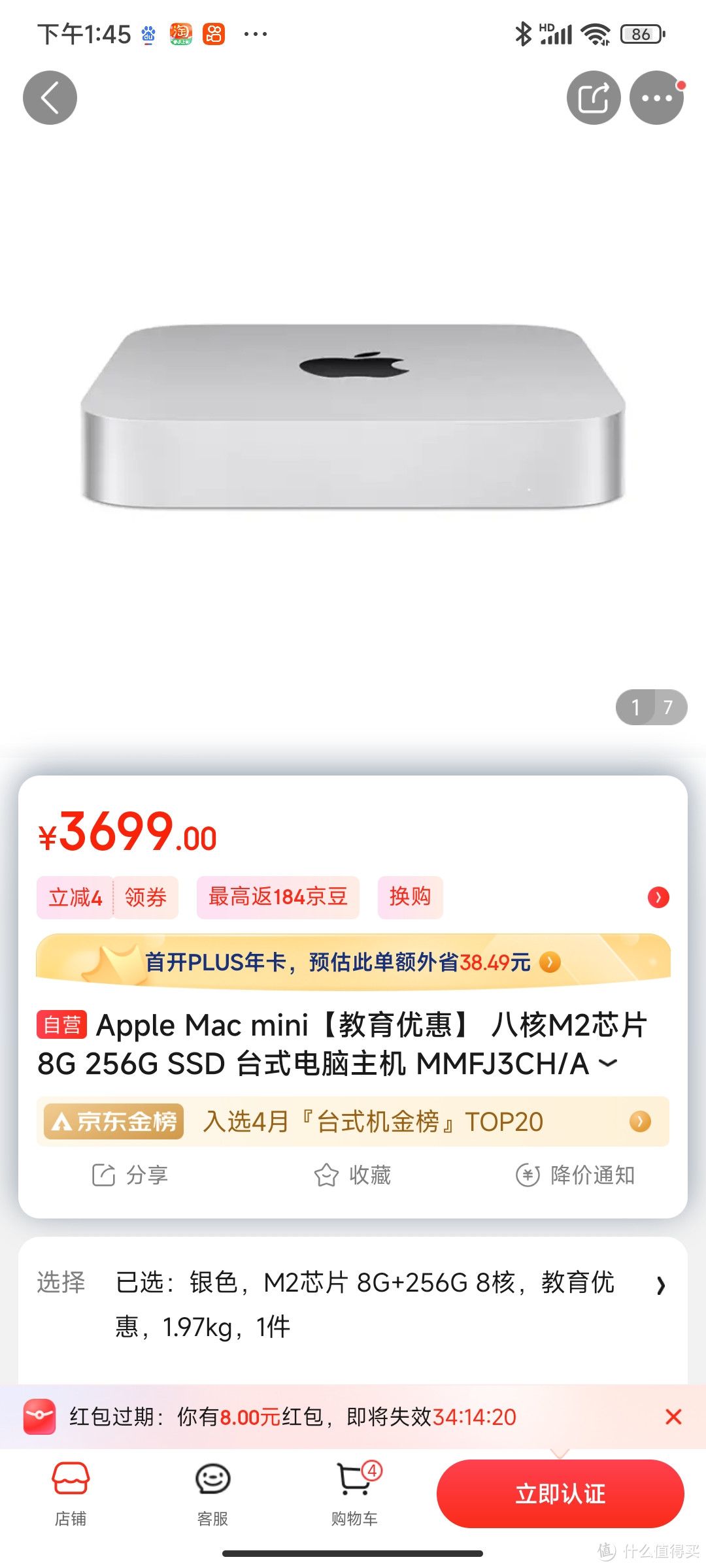 ​Apple Mac mini【教育优惠】 八核M2芯片 8G 256G SSD 台式电脑主机 MMFJ3CH/A京东自营店质量保证售后服务