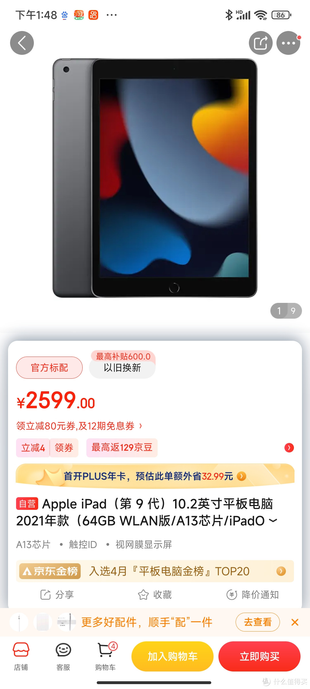 ​Apple iPad（第 9 代）10.2英寸平板电脑 2021年款（64GB WLAN版/A13芯片/iPadOS MK2K3CH/A）深空灰色京