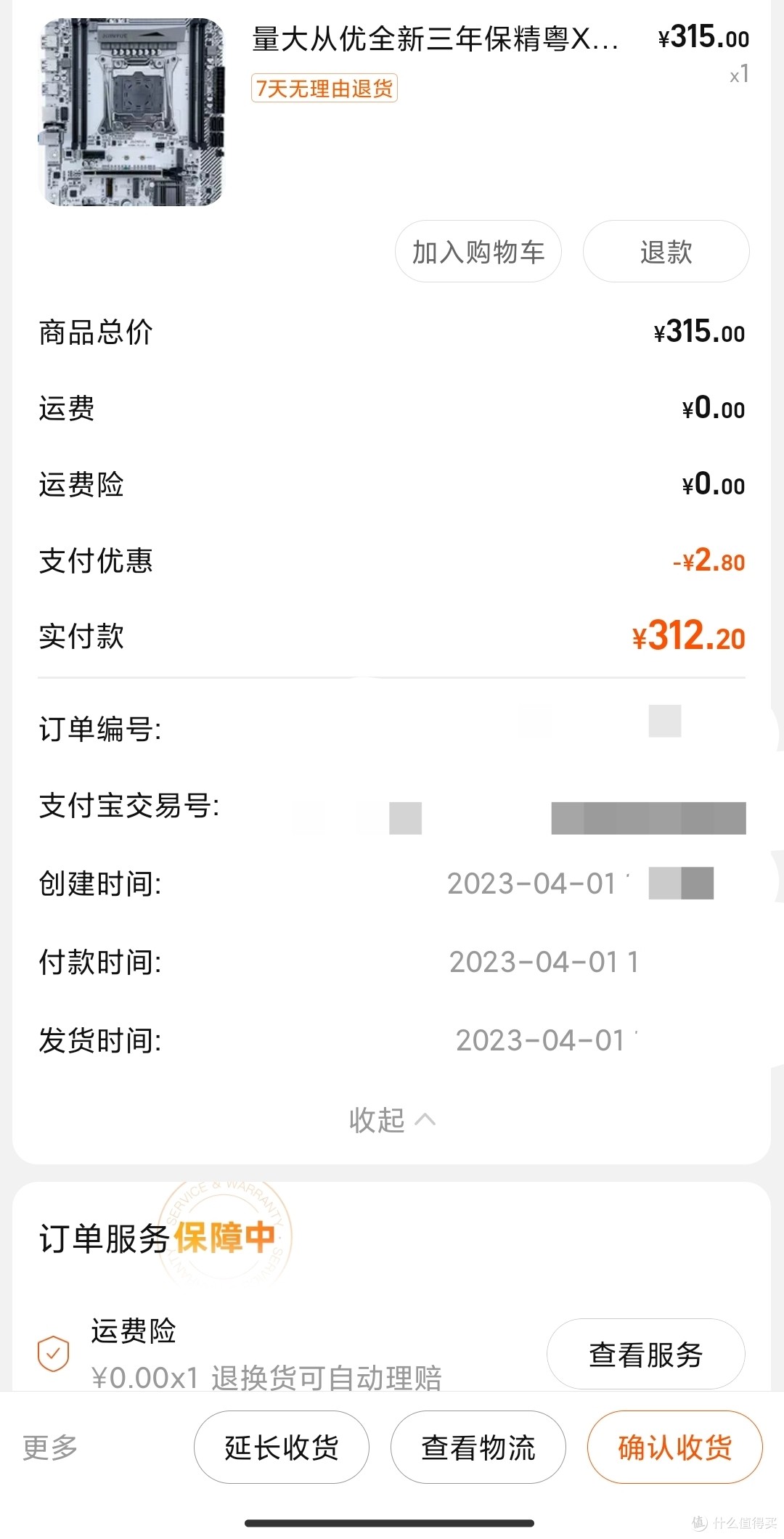 百元洋垃圾~E5 2680V4，圆了我一回数框框梦