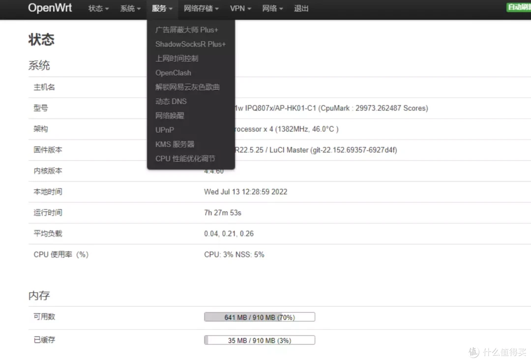 你可能不太了解的威联通,NAS、交换机、软路由Openwrt全都有