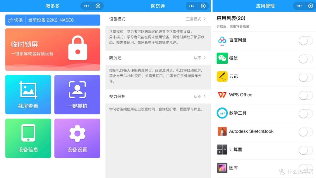 元创师22k2互联桌面学习机!海量免费资源+21.5寸类纸护眼屏,这才是学习机该有的配置!