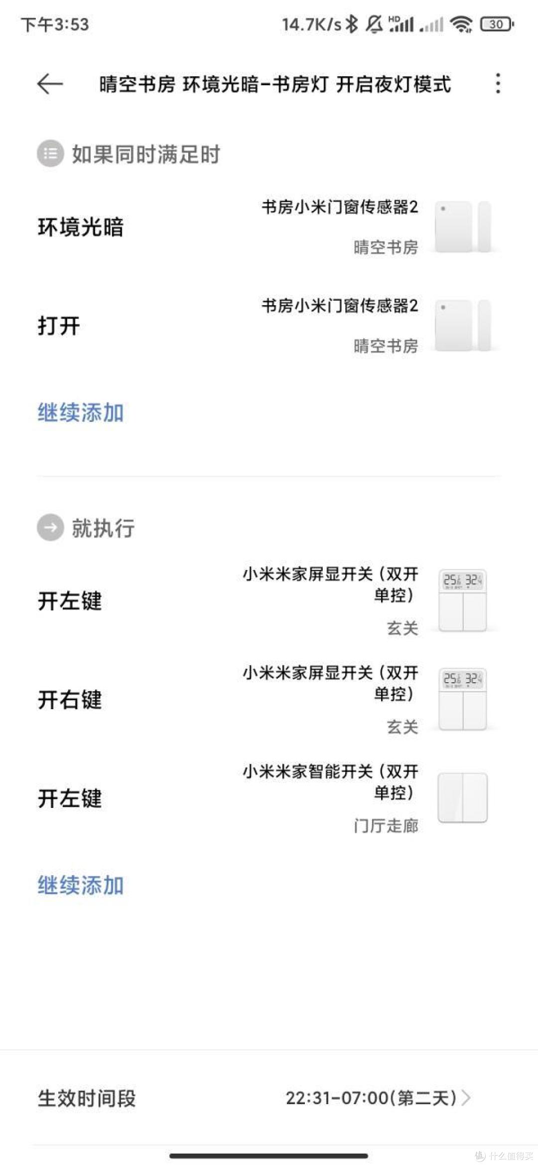 乐享生活!为父母打造智能房间!@粉丝