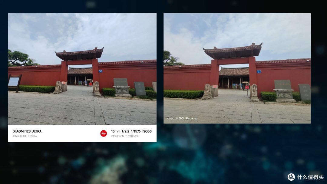 小米12S Ultra  VIVO X50PRO+ 影像对比