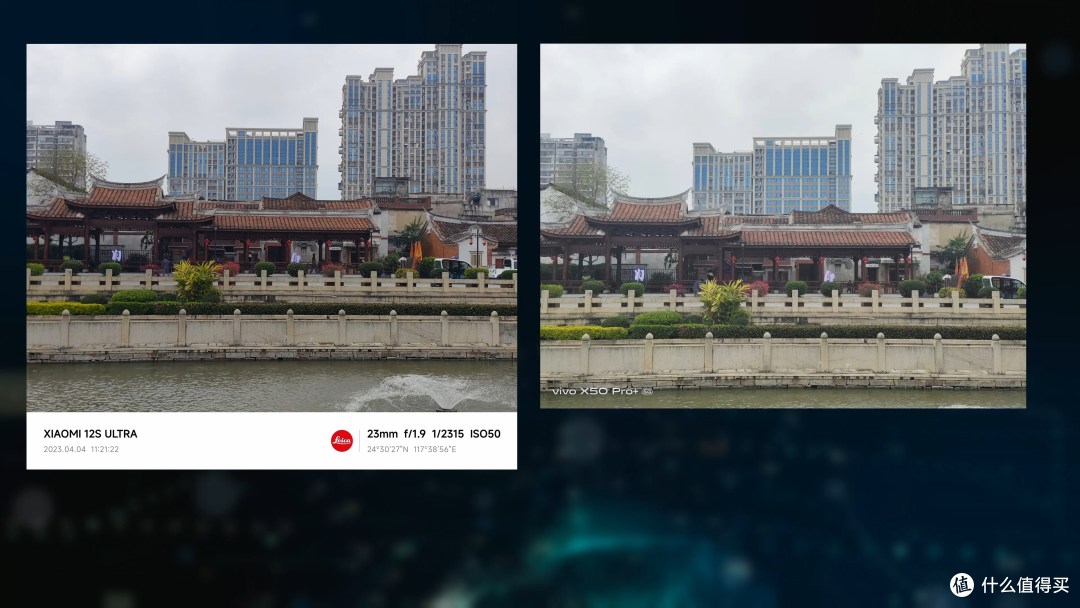 小米12S Ultra  VIVO X50PRO+ 影像对比