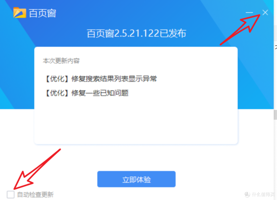 安装以后，第一次打开，会提示更新，去掉勾选，不要体验！否则升级后就是会员版了。