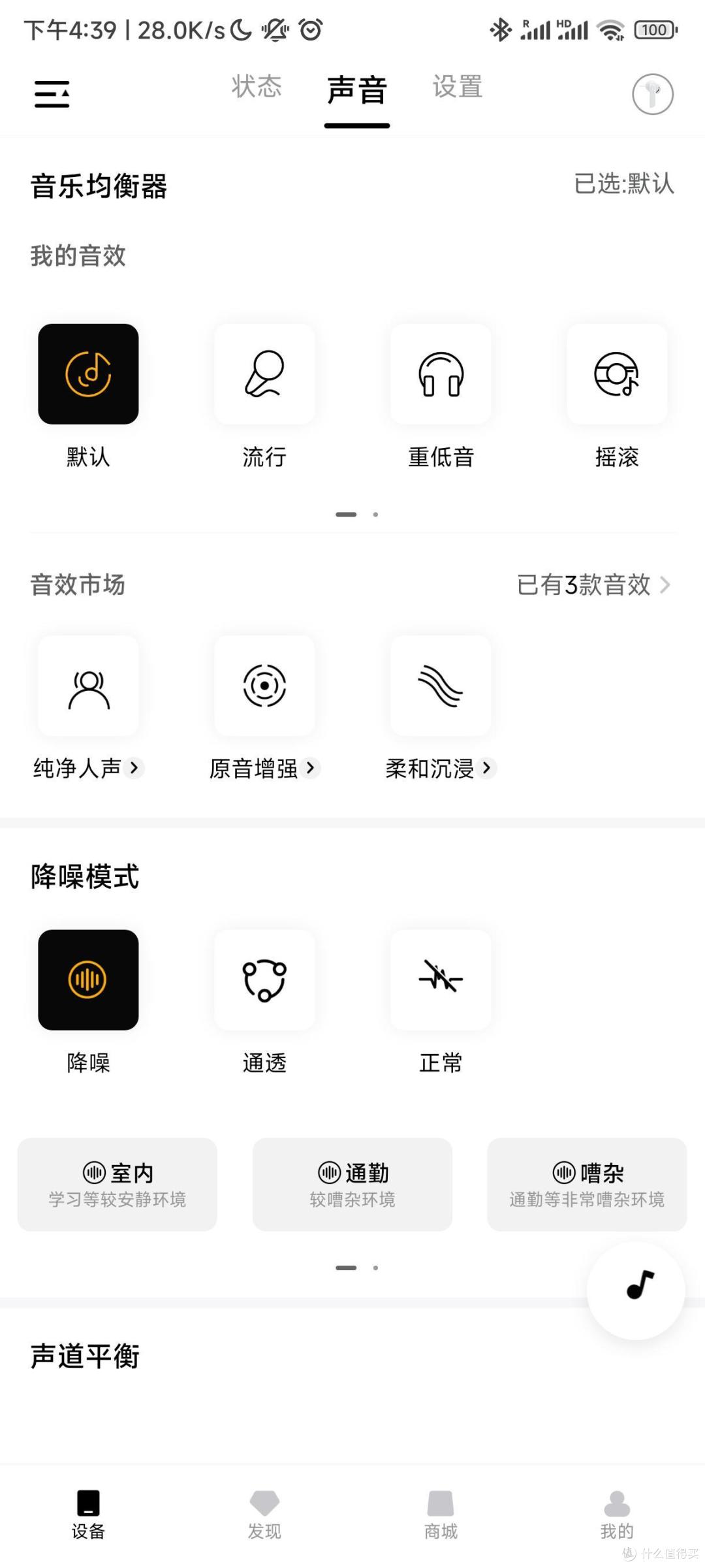 好看实用还不贵!QCY MeloBuds ANC蓝牙耳机