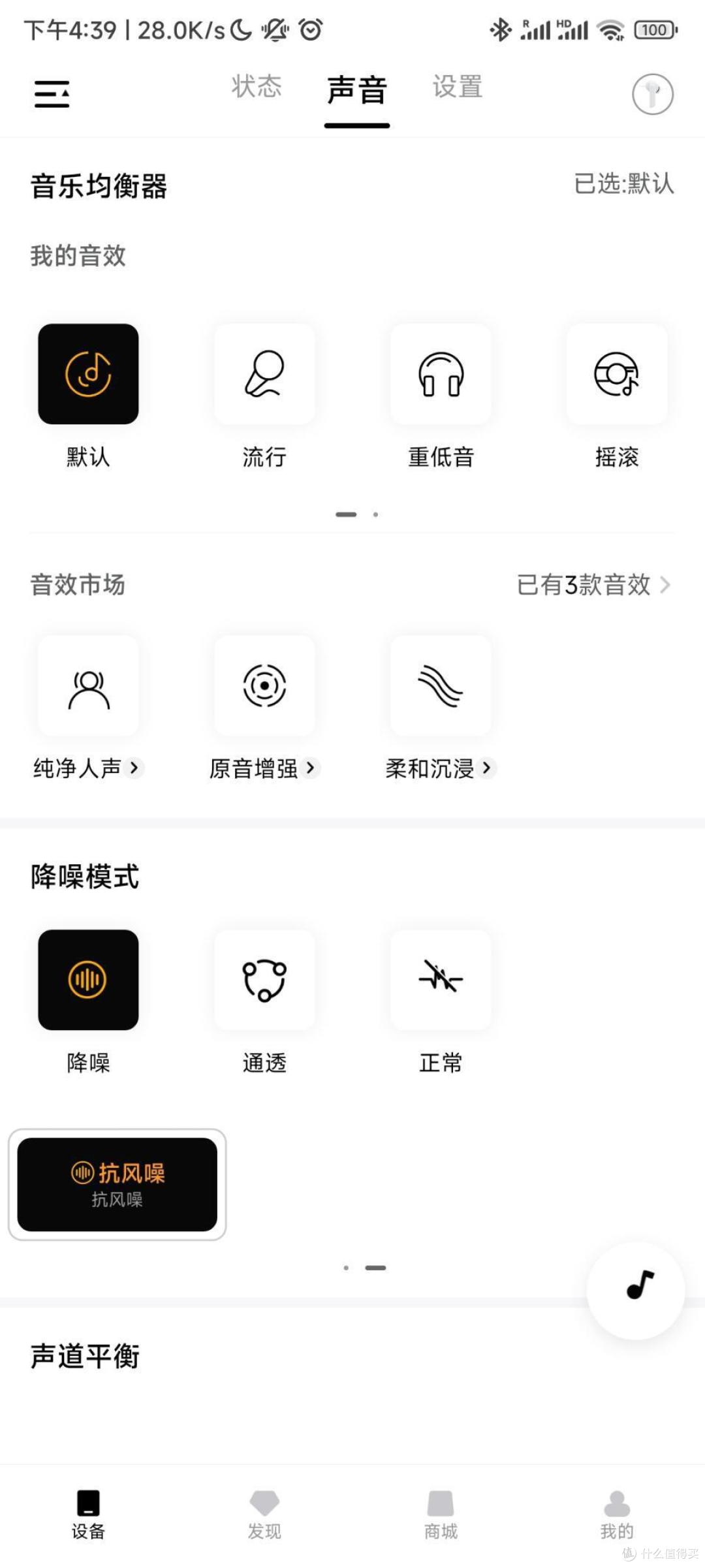 好看实用还不贵!QCY MeloBuds ANC蓝牙耳机