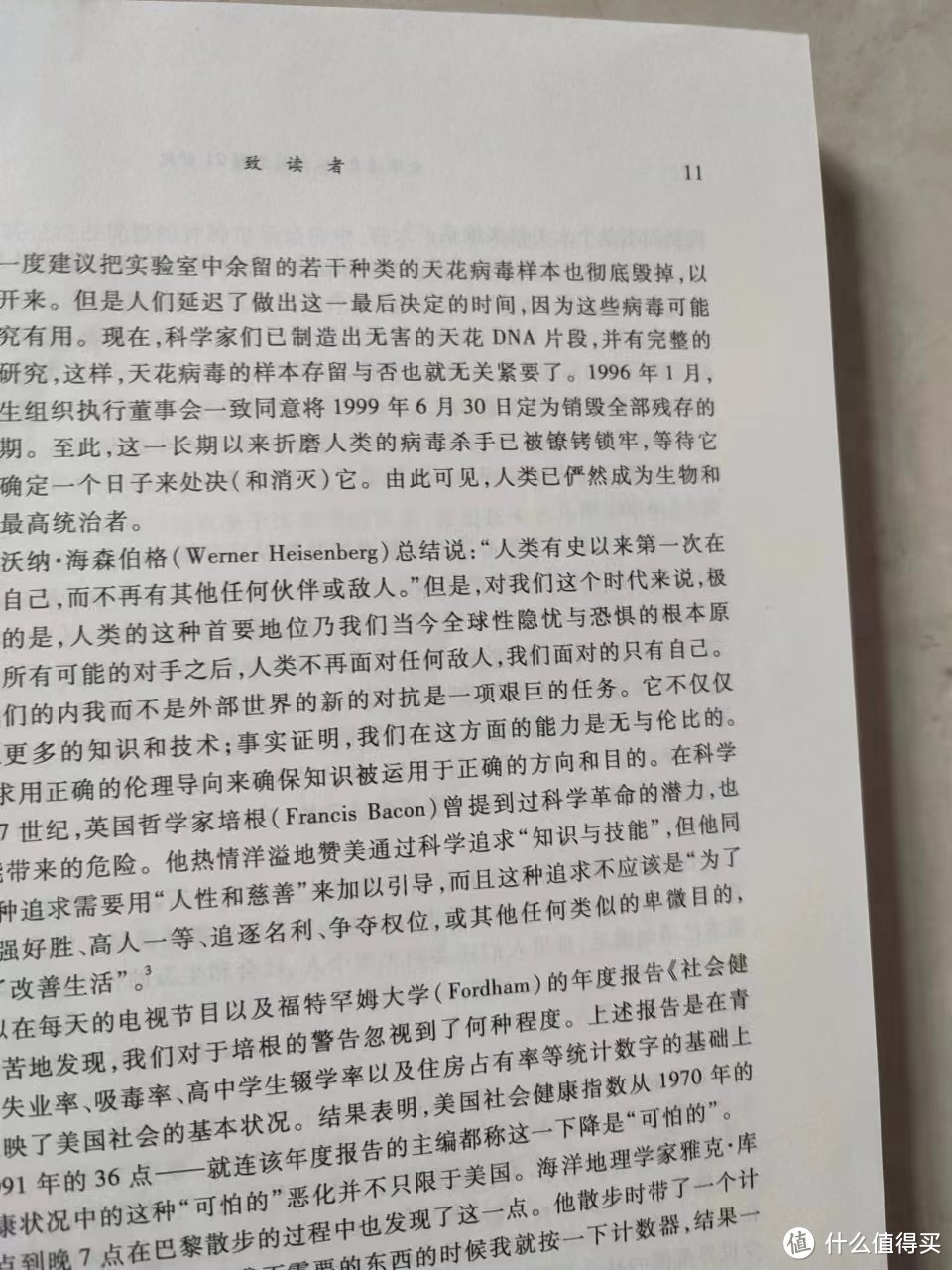 推荐一本非常适合阅读的人文类图书《全球通史》