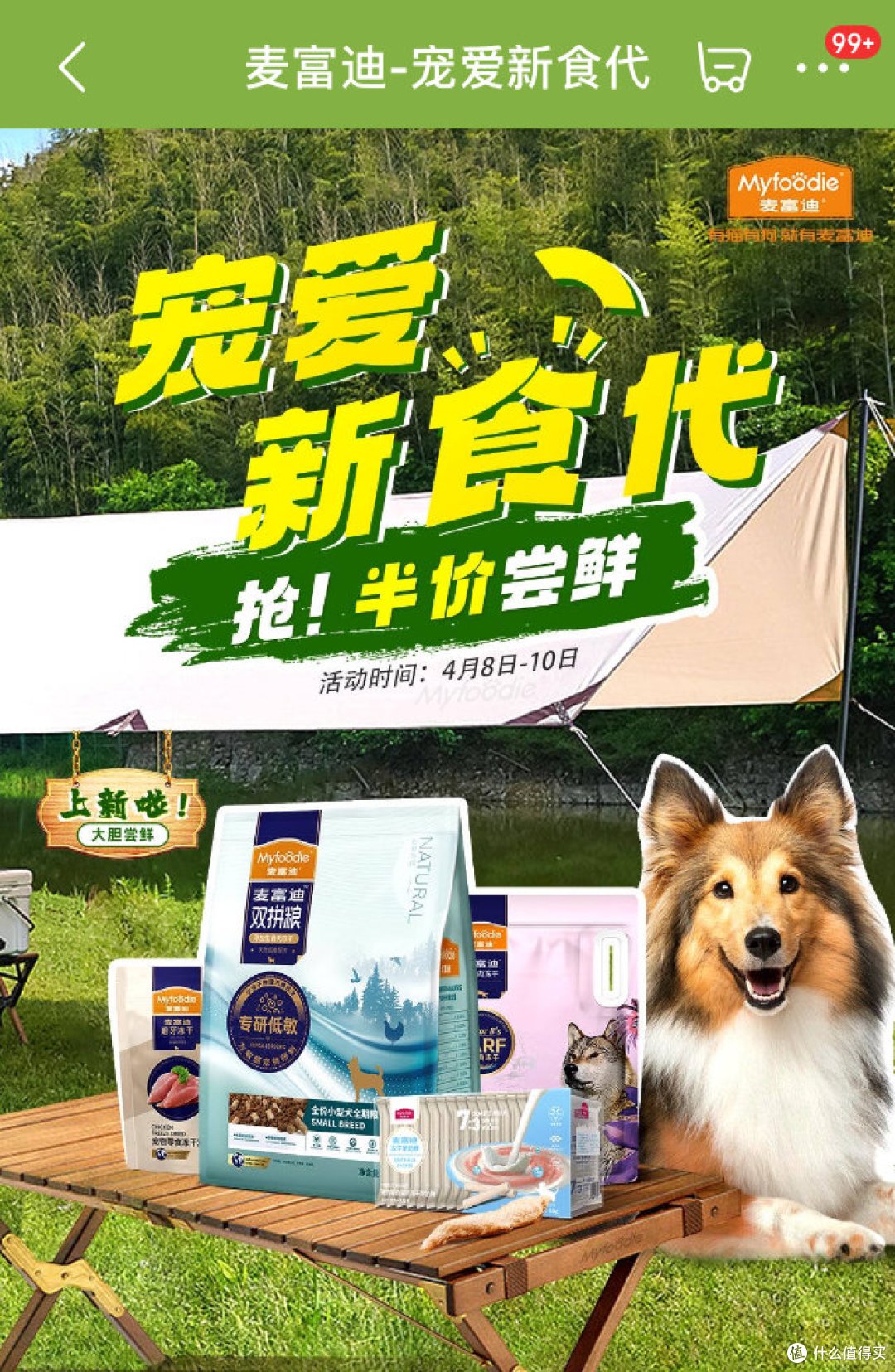 养狗家庭必备好物，首选麦富迪！