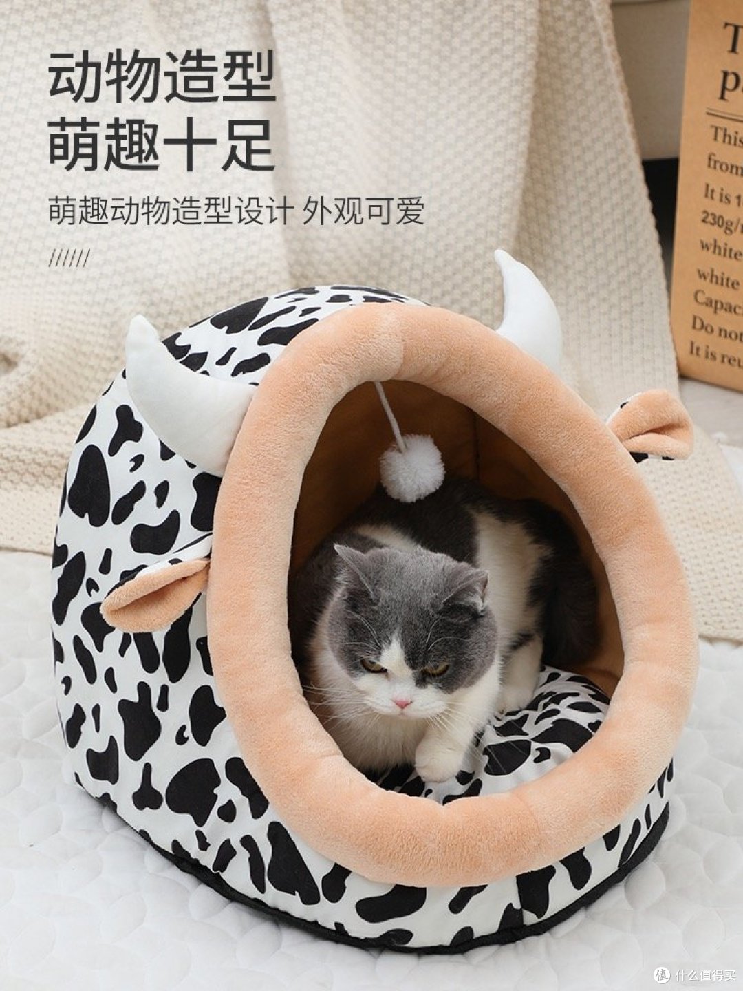 猫窝就是要买这种又好看,又非常有价值的!