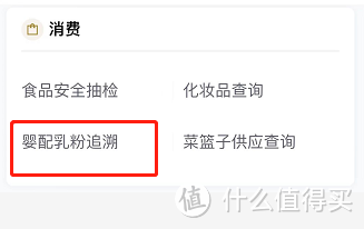 国家队出手了！一招教你查询奶粉真伪，还可同步查询配方、奶源是否安全、可靠？奶爸奶妈赶紧收藏
