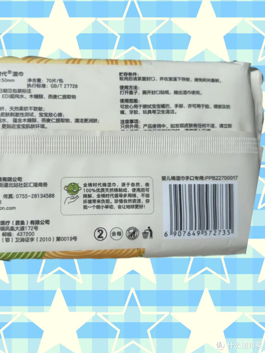 娃吃东西吃的可那都是？别再用反复洗的手绢给他擦啦！试试这个一次性宝宝湿巾