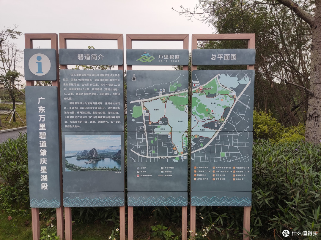 广东万里碧道星湖段简介