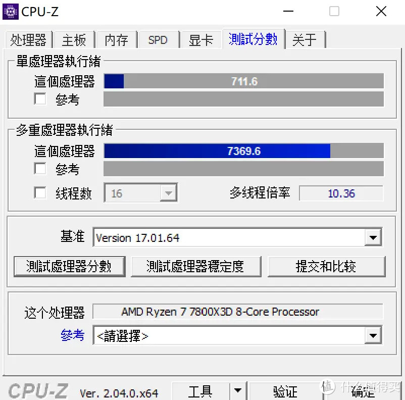 【评测】锐龙7 7800X3D上手评测