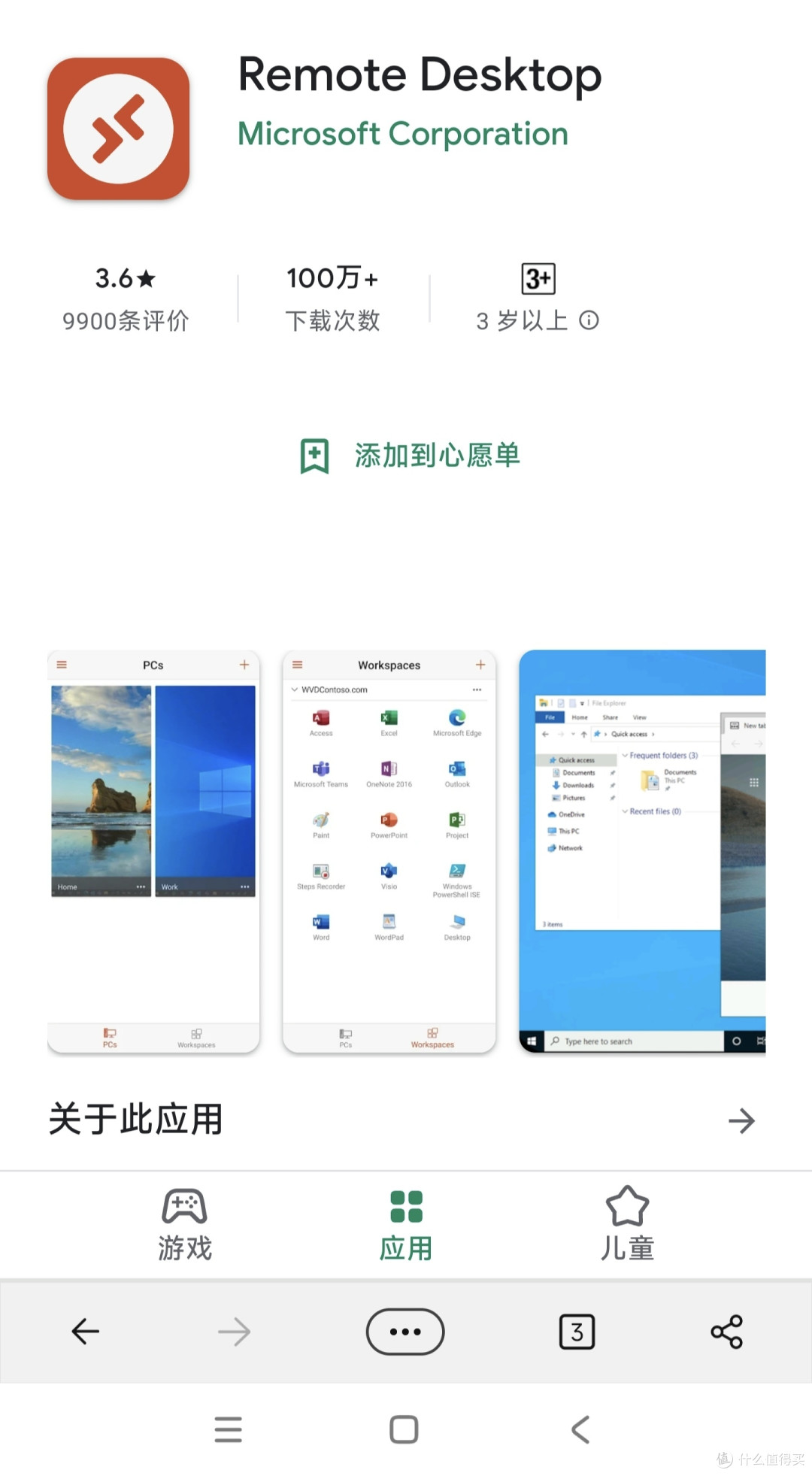 兄弟们,快把高性能电脑装进了手机