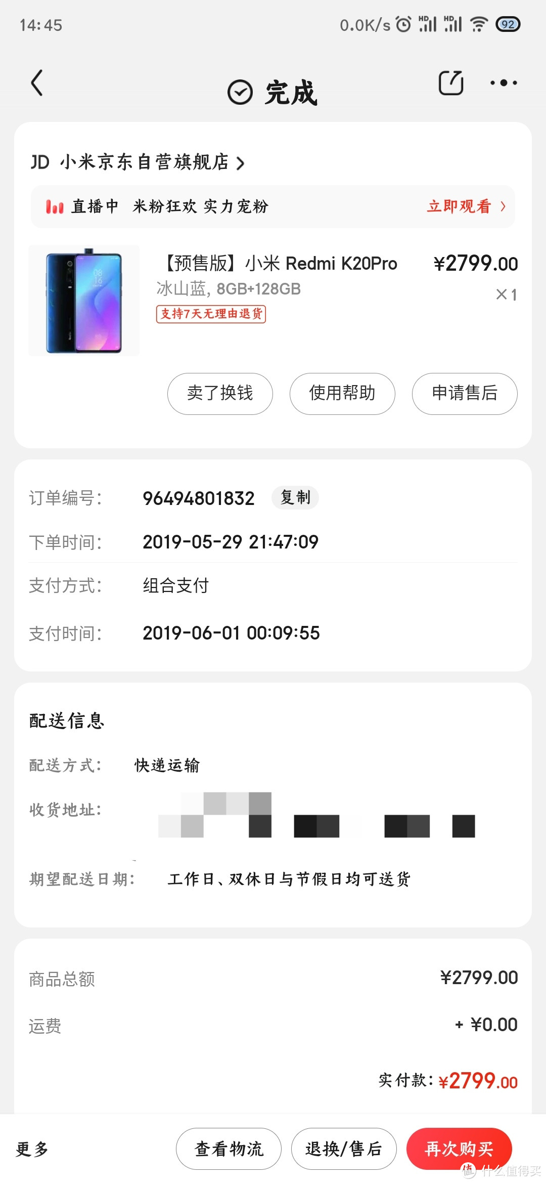 我心目中的no.1红米k20pro,再战三年！