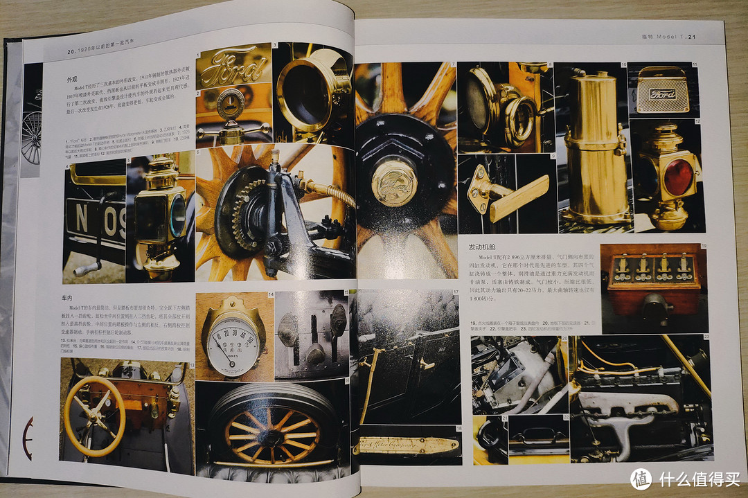 带你了解轿车历史的百科书——《DK汽车大百科》