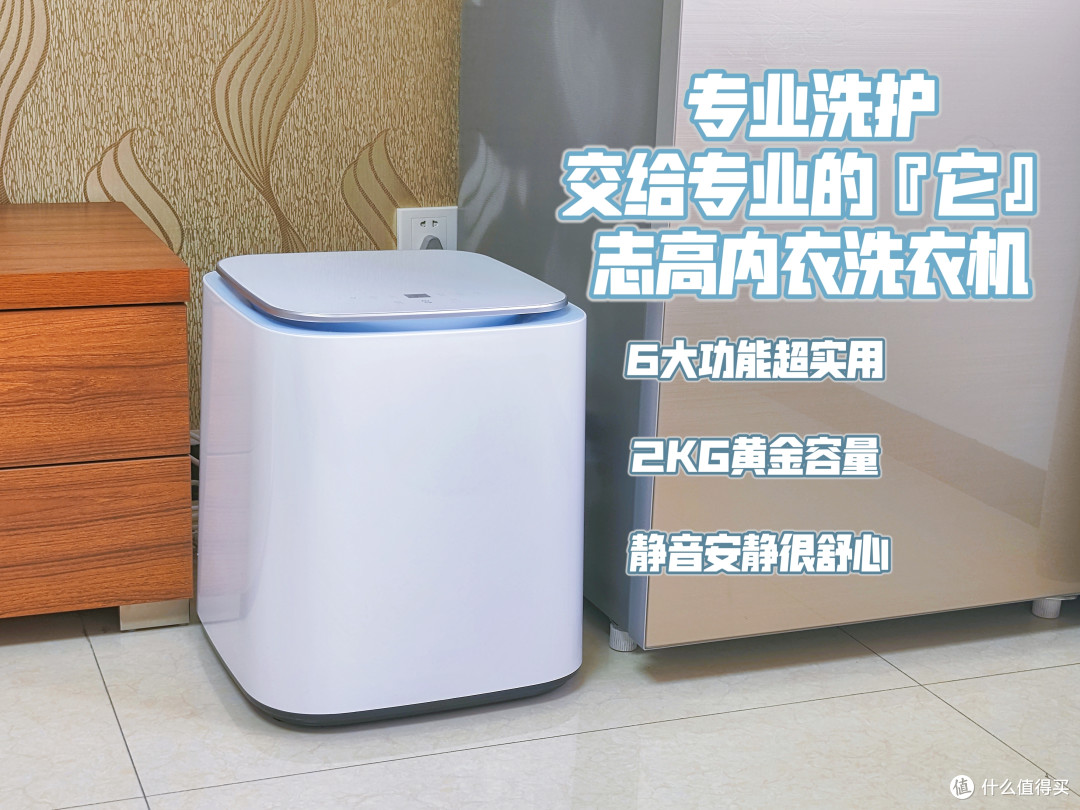 真香预警|说说我与内衣洗衣机相见恨晚的那些事儿!志高内衣洗衣机开箱测评,论解放双手有多香?!