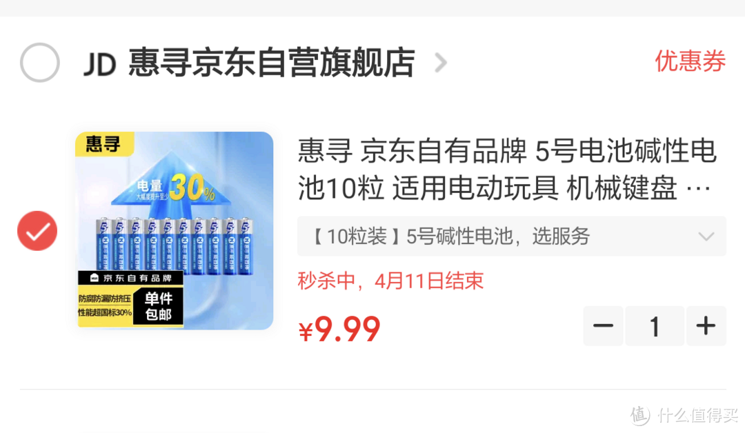 京喜特价版无门槛免费红包要不要领取呢？要的话这样领取，一分钟搞定！