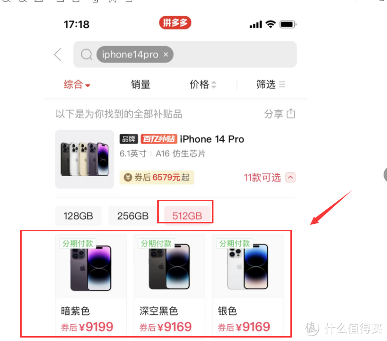 不用等618！拼多多数码消费季又放大招，iPhone 14 Pro最高减1530元，价格好到爆！