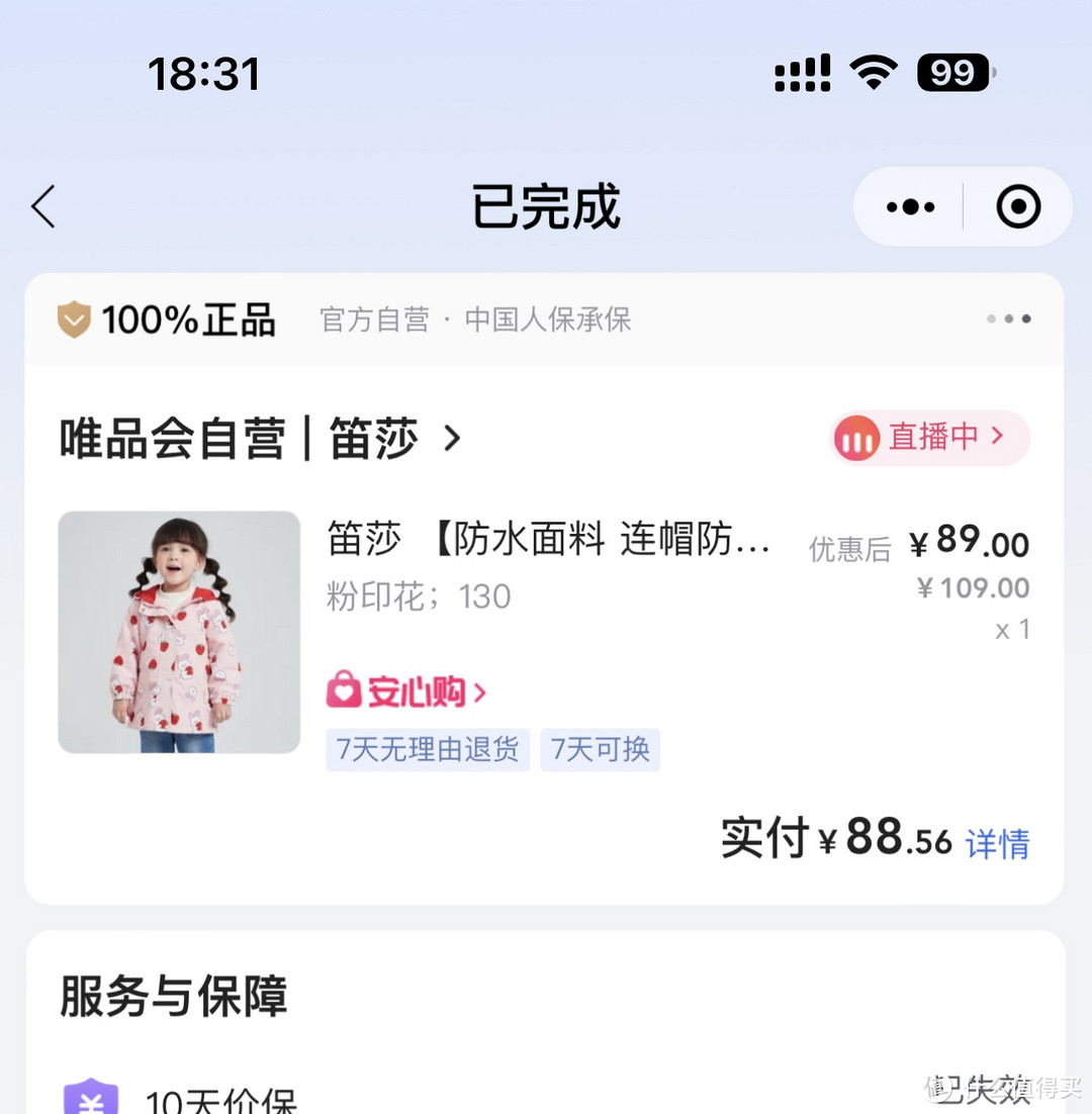 人类幼崽养成记——小依依成长记