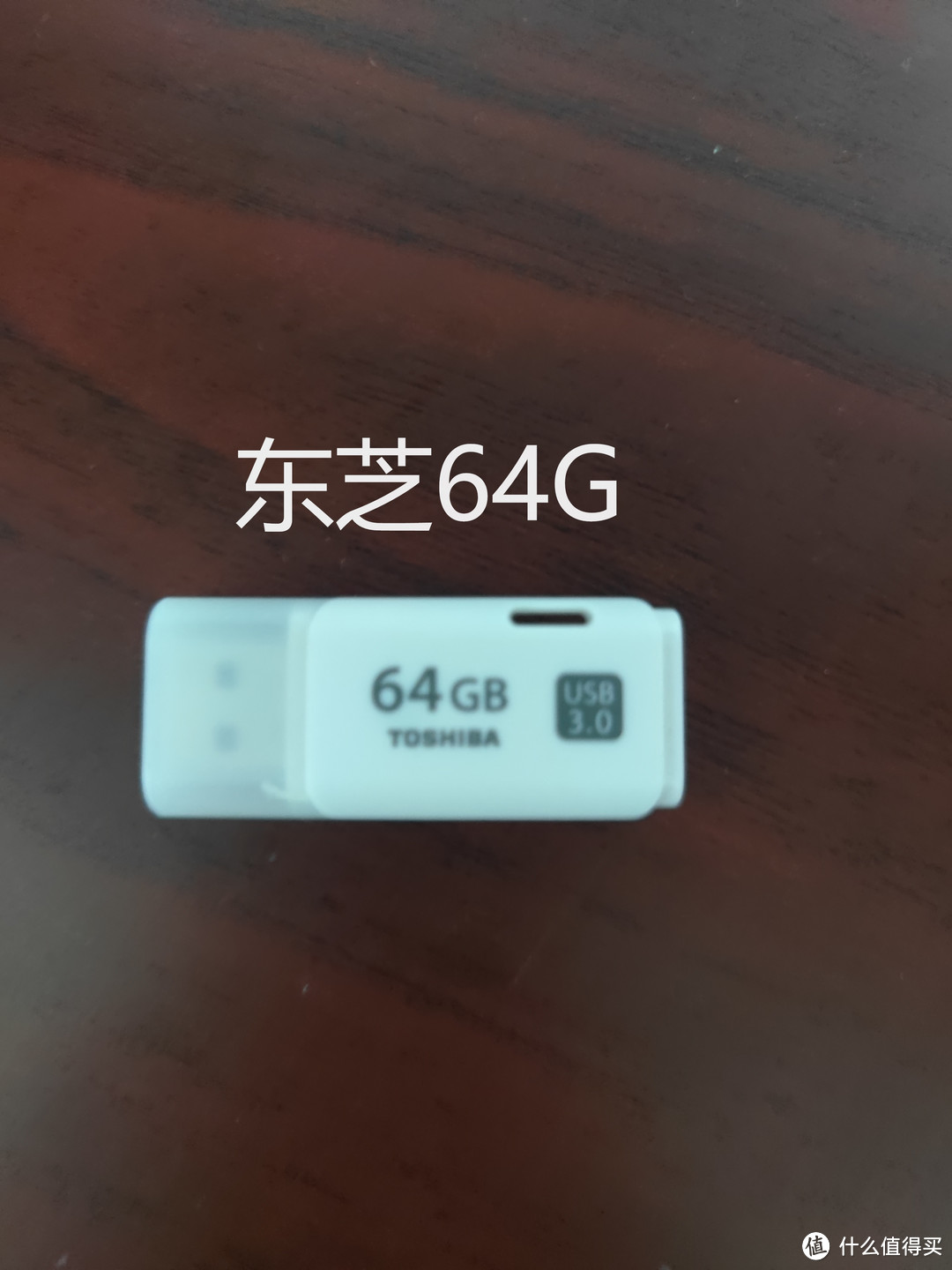 东芝64GU盘