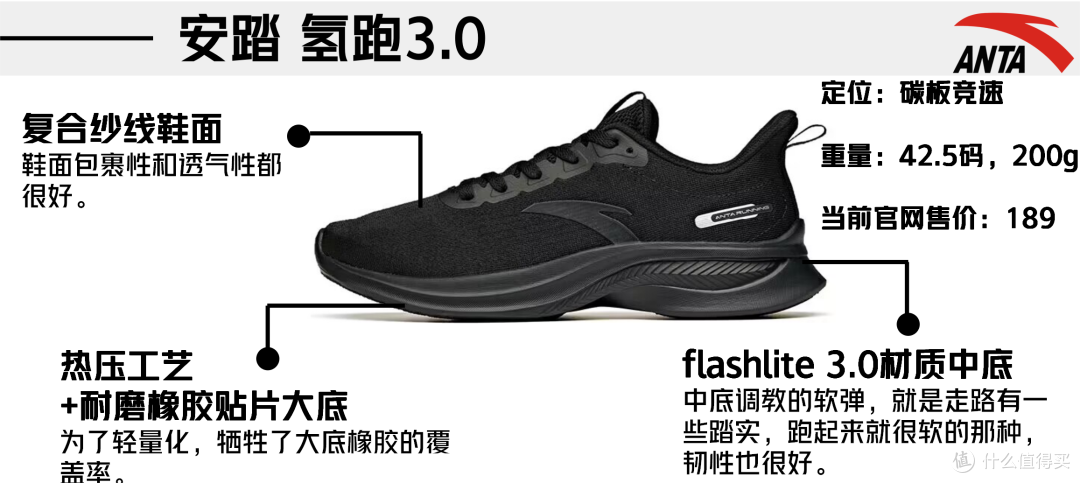 纯黑色跑鞋推荐——实用篇（工作需要）