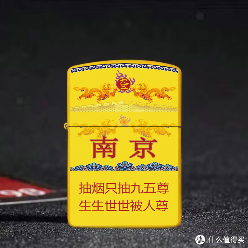 一款一个Solgan，这些有趣的仿烟盒打火机，你确定见过？  南京：抽烟只抽煊赫门，一生只爱一个人。