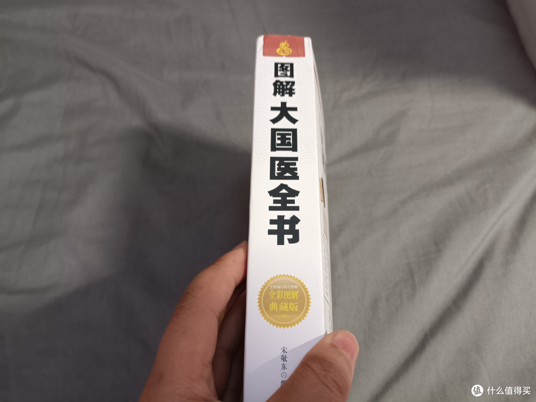 保健养生可以看看一本内容非常宽泛的书:大国医全书