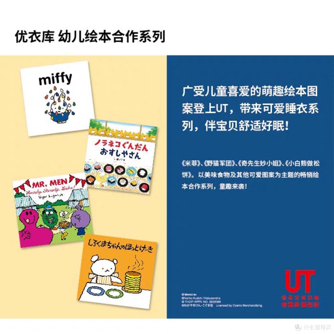 149/99降至59元！优衣库5款春夏儿童最低价家居短袖睡衣套装可以捡漏了~