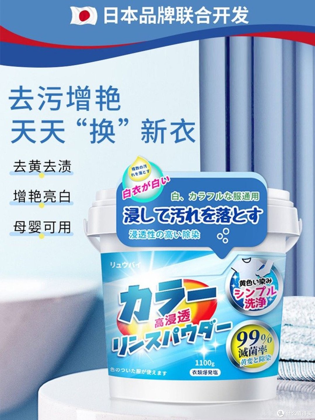 衣服上有污渍了,别怕咱们有清洁好物!