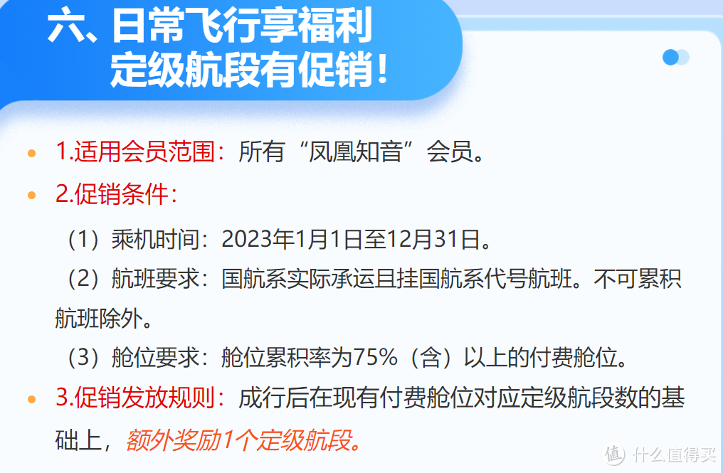 国航里程换票的四航段，真的那么难凑齐吗？手把手教你23年国航怎么玩