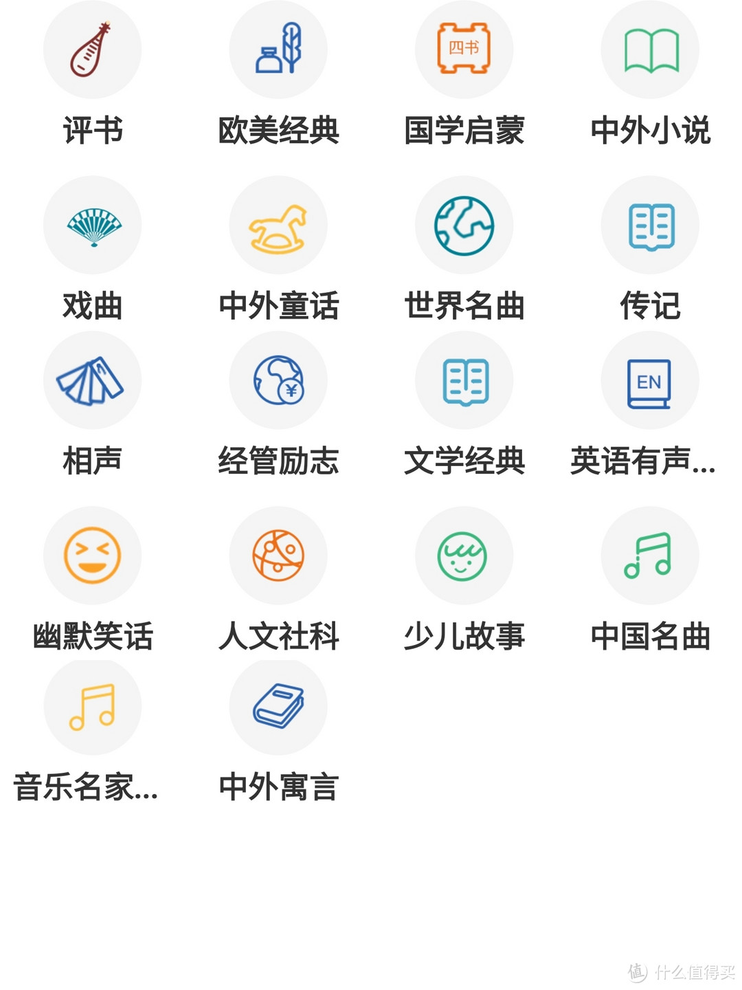 国家级图书APP，资源最全，全部免费阅读，下载，听书，听歌，视频样样都用，而且无广告弹窗，建议下载收