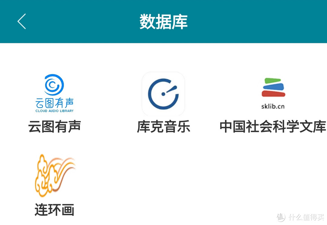 国家级图书APP，资源最全，全部免费阅读，下载，听书，听歌，视频样样都用，而且无广告弹窗，建议下载收