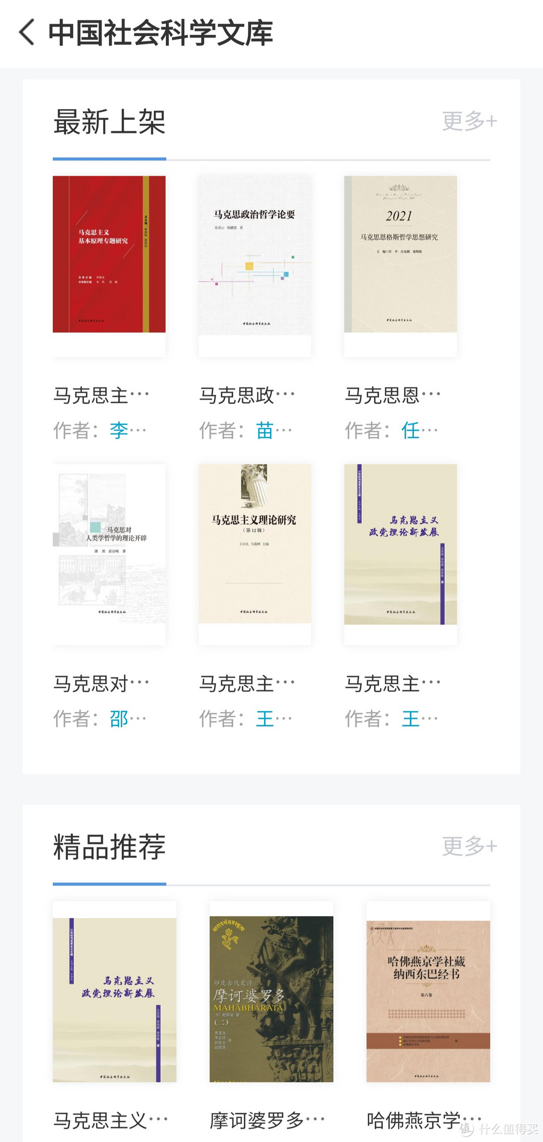 国家级图书APP，资源最全，全部免费阅读，下载，听书，听歌，视频样样都用，而且无广告弹窗，建议下载收