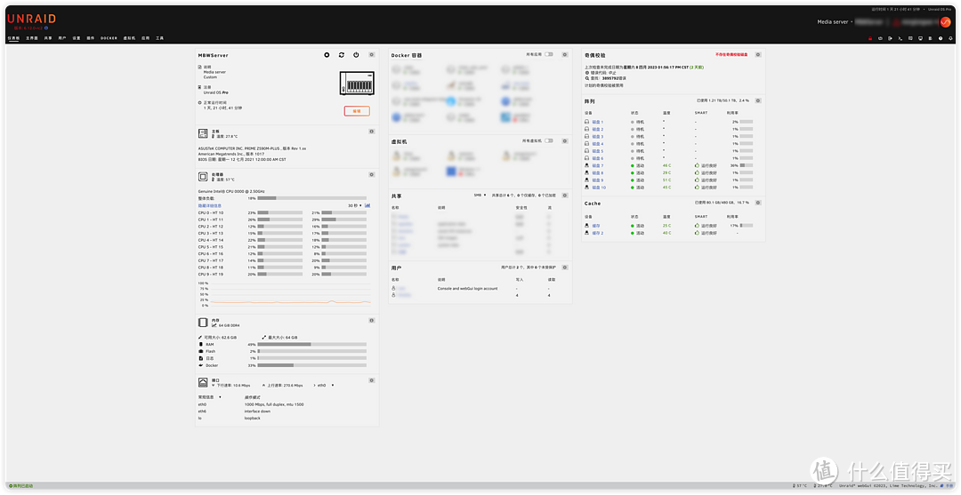 unraid新dashboard截图